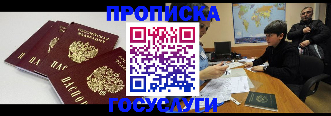 прописка для военкомата в Харовске