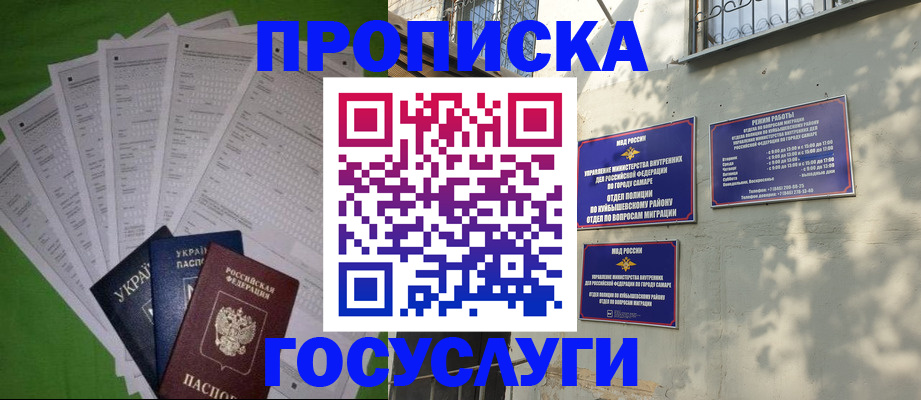 временная регистрация 2025 в Харовске